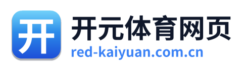 开元体育网页 Logo